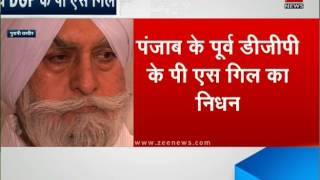 Former Punjab Top Cop KPS Gill Dies At 82  पंजाब के पूर्व डीजीपी केपीएस गिल का निधन [upl. by Valentine]