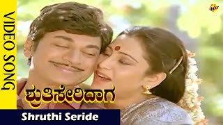 Shruthi Seride Video Song Shruthi Seridaaga Movie Songs  Rajkumar  Madhavi  Vega Music [upl. by Ydnil]