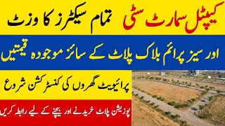 Capital Smart City Islamabad All Sectors Visit  OS Prime Plot Size amp Prices Private Villa Devlop [upl. by Manuela]