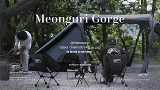 속았지 다시 폭염이다 이 쫄보들아 😈 멍우리협곡  TFS 요토플러스 메탈그레이 4K camping vlog [upl. by Imoen]