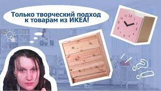 ИКЕА Я покрасила комод РАСТ Плюс вставка в стеллаж КАЛЛАКС в виде часов [upl. by Kinchen]