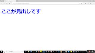 ６．サイトの作り方無料講座  ＣＳＳファイルの作り方と書式について [upl. by Ebneter]