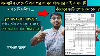 How To Download The Land Revenue  Khajna Final Receipt Online  Why Says Wrong Application Number [upl. by Ahset]