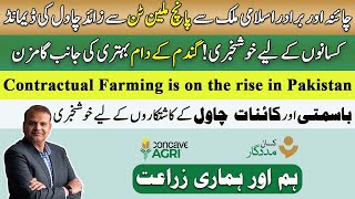 Hum Aur Hamari Zaraat EP 80  Rise of Contractual Farming  Rising Rice Demand in Islamic Countries [upl. by Ydnim]