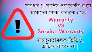 Difference between guarantee and warranty and service warranty information tech [upl. by Mehalek38]