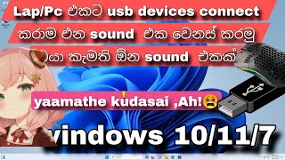 how to change or customize windows 1011 devices connect and disconnect sound sinhala tech js [upl. by Tess]