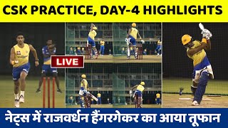 CSK Practice Day4 Highlights Rajvardhan Hangargekar ने लगाए लंबेलंबे छक्के  CSK Practice 2022 [upl. by Ayoted]