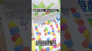 CP值超高的練習本在這邊😲 圖大字大！ 顏色豐富！題型多元！ [upl. by Melak]