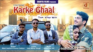 KARKE GHAAL  Superhit Ragni  Sahil amp Madhu  Full Video  Meet amp Aman  DAHIYA FILMS [upl. by Cavan]