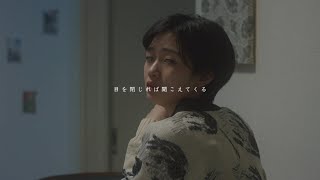 手嶌葵「ただいま」Music Video [upl. by Karrah]