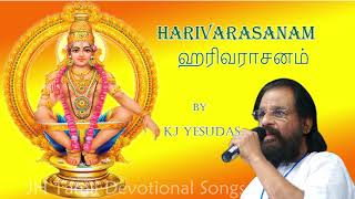 Harivarasanam  ஹரிவராசனம்  KJ Yesudas Original  Ayappan Songs Tamil  தெய்வீக பாடல்கள் [upl. by Twitt957]