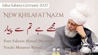 NEW NAZM  Jalsa Salana Germany  مجھے ہے تم سے پیار  Mujhe Hai Tum Se Pyaar  Musawar Ahmad [upl. by Nivlag]