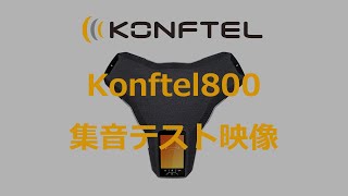 Konftel800 集音能力テスト [upl. by Deryl242]