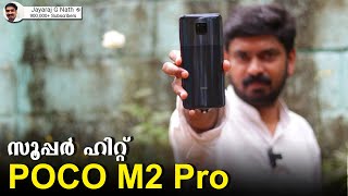 POCO M2 Pro Malayalam Unboxing🔥🔥🔥  സൂപ്പര്‍ ഹിറ്റ് ഫോണ്‍⚡⚡ [upl. by Annaegroeg]