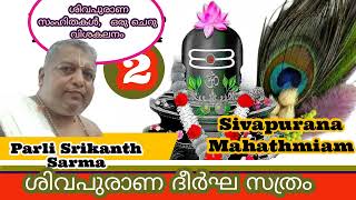 02 Srimad Sivapurana DEERGHA sathram [upl. by Nennek]