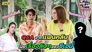 Now You CAmy EP85 I QampA จากแฟนคลับเผยเรื่องลับ ๆ ของซีเอมี่ [upl. by Shuping]