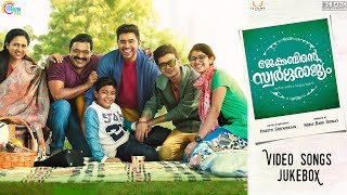 Jacobinte Swargarajyam  Unnikale Oru Kadha Parayam Official Video Song HD [upl. by Herbie449]