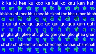 English Barakhadi Hindi Mein । हिंदी बारहखड़ी। Hindi Barahkhadi। हिंदी और अँग्रेजी में बारहखड़ी । [upl. by Ami]