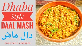 Dhaba Style daal mash  دال ماش  tasty daal mash  cook with umbreen [upl. by Annayrb]