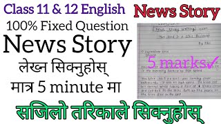 News Story Writing  Report writing  Class 11 amp 12 English Fixed Question 2081 [upl. by Eda724]