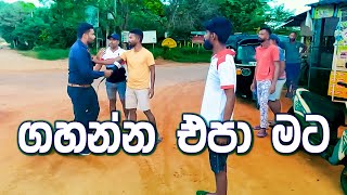 prashnayak ahannada  ප්‍රශ්නයක් අහන්නද ​ Sri Lanka Sinhala Education [upl. by Lapotin]