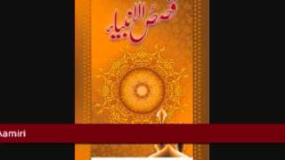 Qasasul Ambia The stories of the Prophets  Part 14 [upl. by Perreault168]