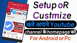 How To Customize Youtube channel Home Page On Mobile 2020 [upl. by Bez]