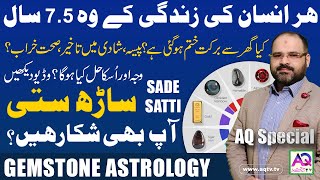 Truth about Sade Satti  What is Sade Satti  Saturn Bad Luck in Astrology  Astrologer Ali Zanjani [upl. by Cyndia]