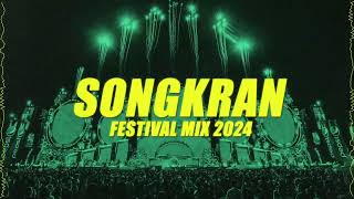 EDM เบสหนักๆเปิดสงกรานต์2024 l SONGKRAN FESTIVAL MIX 71 [upl. by Aiksa]