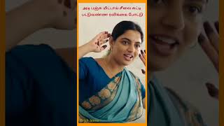 Panjumittai Selai Song 🎤 Lyrics ✒️  Vaazhai  Teacher Dance  krishjeeva lyricssongs tamilsongs [upl. by Blasien441]