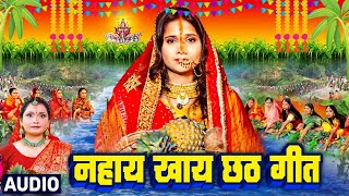 नहाय खाय स्पेशल 2024  Nonstop Paramparic Bhojpuri Hit Gaane 2024  SUNTE RAHO BHOJPURI GANE [upl. by Satsok]