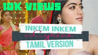 Inkem Inkem Kaavaale  Tamil Version  Sid sriram Lyrics [upl. by Dleifxam]