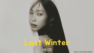 Heize 헤이즈  Last Winter 가을부터 겨울까지 HanEngRom Lyrics [upl. by Ecirtram450]