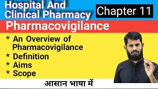 Pharmacovigilance  Hospital and Clinical Pharmacy Chapter 11 [upl. by Gentille]