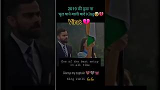 Maine Royan💔।। Sad song।। short cricket virat cwc2019 sadkohli [upl. by Jonette543]