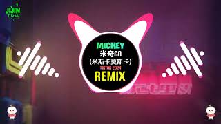 米奇GO 米斯卡莫斯卡 Mickey Remix Tiktok DJ抖音版 2024 [upl. by Brandea661]