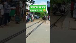 World class Railway of😉 Bangladeshfunny trending shorts [upl. by Cirdla]