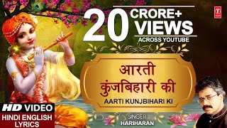 Aarti kunjBiharikiKRISHANAAARTIwithLyrical🙏🙏💐💐🙏🙏🙏🙏🙏 [upl. by Raasch480]