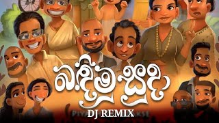 Bandimu Sudaබදිමු සුදා ගමේ ලස්සනම ලේලි  2024 New Dj  Hip Hop Remix  DJ YASIRU [upl. by Foushee]