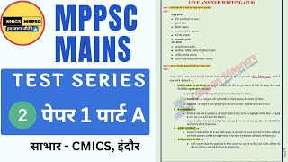 MPPSC MAINS answer writing practice  02  PAPER 1 PART A nhicsmppsc mppscmains [upl. by Natsyrk]