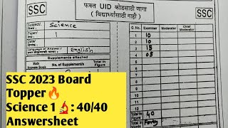 🛑Science 1 SSC Board 2023 Topper 4040 Answersheet presentation class 10th boardexam2024 [upl. by Adohr]