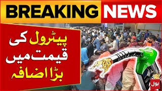 Petrol Price Increase In Pakistan  Caretaker Govt Big Decision  Latest Updates  Breaking News [upl. by Shutz940]