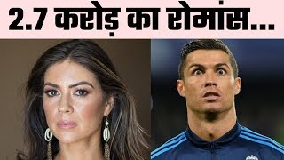 Ronaldo admits paying Rs 27 Crore as a settlement fee to his rape accuser [upl. by Annohsat]