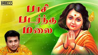 Paasi Padarntha Malai Song  Unnikrishnan Tamil Devotional  Vadivela Sivabala  Murugan Padalgal [upl. by Egarton272]