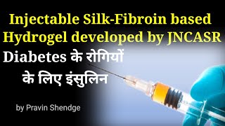 Injectable SilkFibroin based Hydrogel developed by JNCASR for Diabetes [upl. by Alegnatal]