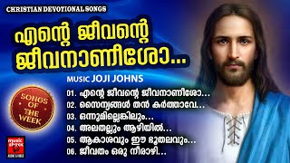 Songs Of The Week  Elizabeth Raju  Kester  Christian Devotional Songs Malayalam  Joji Johns [upl. by Eniamat804]