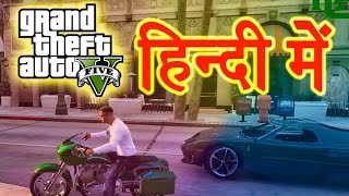 GTA 5  Mission Repossession HINDIURDU [upl. by Nnayelsel138]