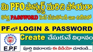 How To Forgot EPFO Password In telugu  How to create epfo new password  Epfo pasword change Telugu [upl. by Omar]