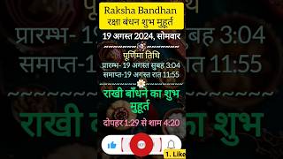 Raksha Bandhan Muhurat 2024 rakshabandhan shorts [upl. by Yolane971]