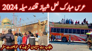 Shahbaz Qalandar Mela 2024  Sehwan Sharif dhamal [upl. by Ekard666]